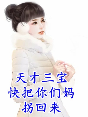 撩了战王后，小妾携家财远走高飞了