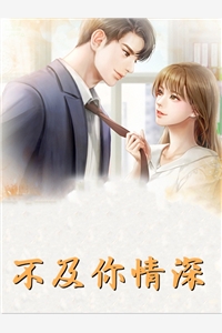 分手后，她和马甲大佬闪婚了