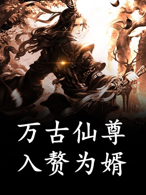 少年下山踏诸天