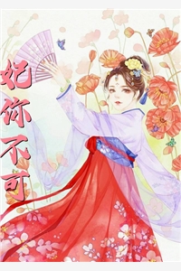 乡医：那夜风月好