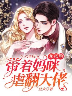 救了疯批男人后，他总想掐我桃花