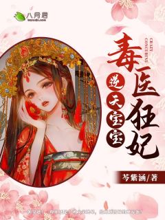 被撕票后，她开始盛世独美