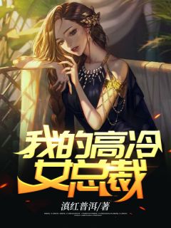 算一卦，她竟被全球大佬求着下山