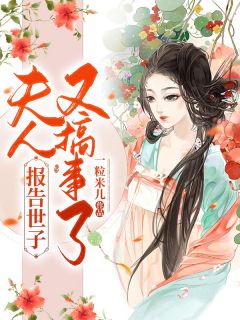 替嫁战王后，神妃携带空间去流放