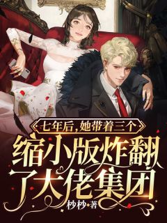 相亲领证，我成了闪婚老公秘书