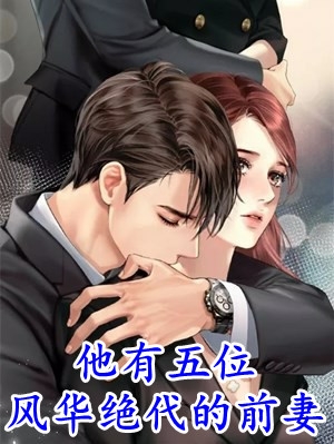 快穿：男配才是真大佬