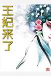 离婚后，前夫他疯了
