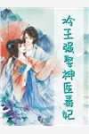 农家傻女：团宠大佬A爆了