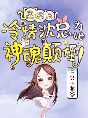 重生后，我抱紧大佬的金大腿
