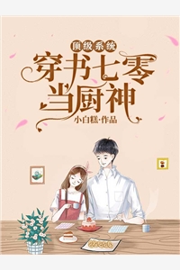 诉说和康先生的因与果