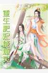 军婚甜诱：娇美知青撩清冷糙汉破戒了