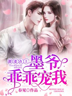军婚撩人，我在七零靠摆烂成团宠