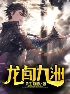 宠妾上位：我成了太子府公敌