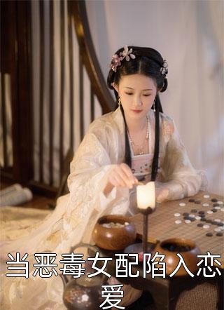 男人原身是个恋爱