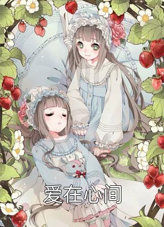 层层叠叠床幔