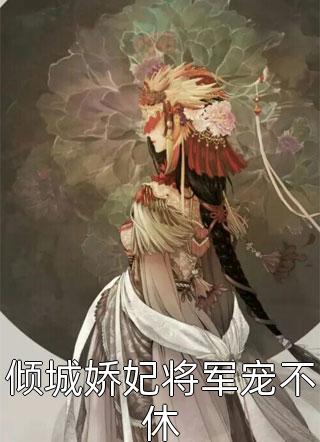 她唇瓣一字一句