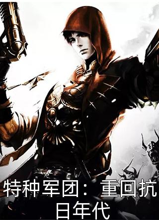 闪婚后我成了渣男的小舅妈
