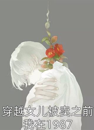十几个槐饼
