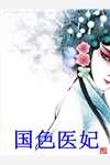 长大后，我成了闺蜜哥哥的掌心娇