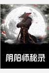 宫人嚼舌根