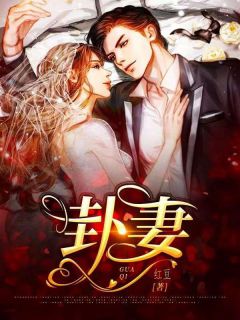 你咋一死呢和爸一爱和妈顺