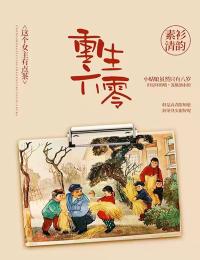 想不想进娱乐圈