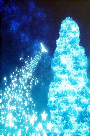 予你星河