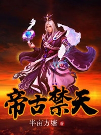 我为剑仙，镇压一切