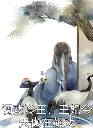 老祖宗护法，我在异变时代当强者
