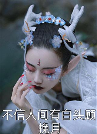 诸天从韦小宝开始