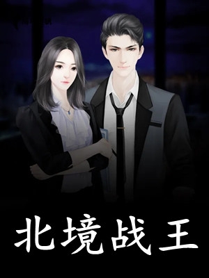 绝品宏图