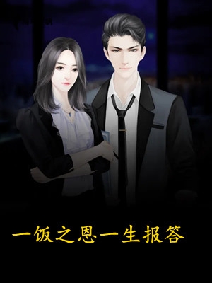 女总裁的桃运狂医