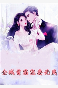 郡主甩了权臣后，前夫全家火葬场