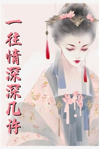 偏执少帅狠狠宠，小娇娇被强制爱了
