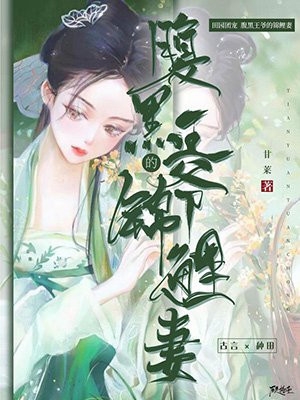 守着替身装情深，盛少别较真