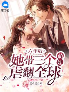 娇娇夫人撩人心魂，冷傲少帅拿命宠