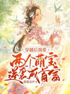 郡主甩了权臣后，前夫全家火葬场