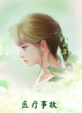 女配觉醒：她成了第一女首富
