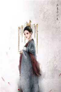 女配她貌美如花