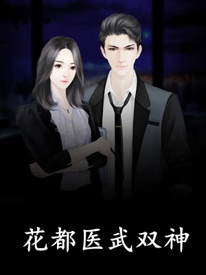 撩人纯恋：校霸逼我做协议情侣