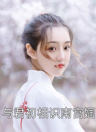 灵异都市：我开出租车成鬼贩子了