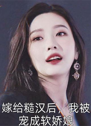 被拉去当替身？我靠绝世名曲转正了