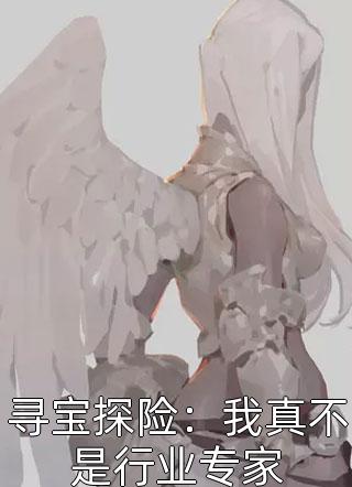 娱乐成名曲一出我成了全民男神小说