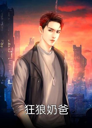 整活主播全网最苟