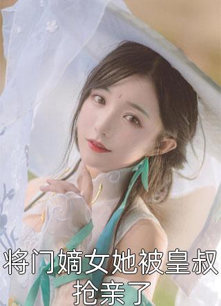 绑定系统第一天，A级罪犯送上门