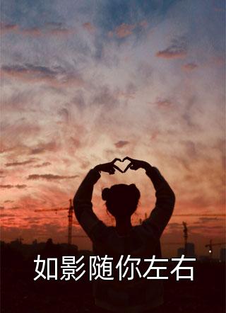 玉无双穆霆晏免费阅读
