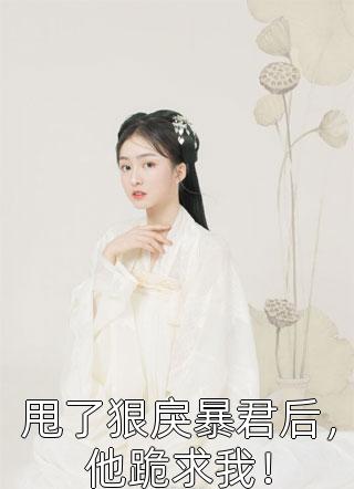 七零：她带着十亿物资养六崽