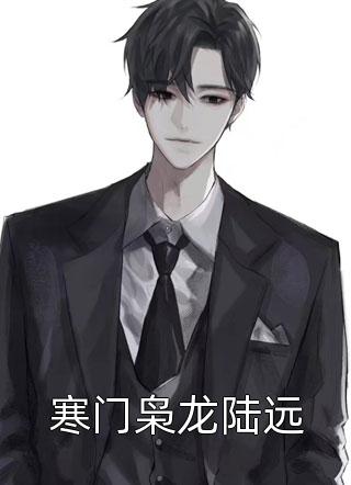 沈竹心傅诩舟小说