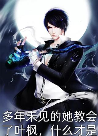 身边人重生后我成了团宠文娇