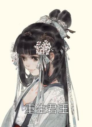 被劈腿后，我转身成了前夫死对头